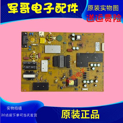 原装乐视Letv S50 3D/2D电源板 FSP146-4FS01 380GLP30150SP0