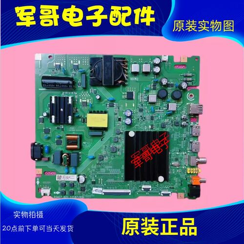 海信65D3H 65E3H 65V1K-R主板RSAG7.820.12187配屏HD650H1U61/41