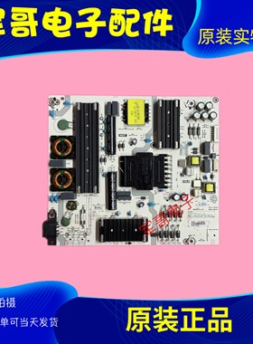 原装海信70E3D-PRO 70V1F-S海信65A66G电源板RSAG7.820.9701/ROH