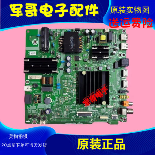 适用海信58A52E电视主板RSAG7.820.9506配屏HD580X1U01/02