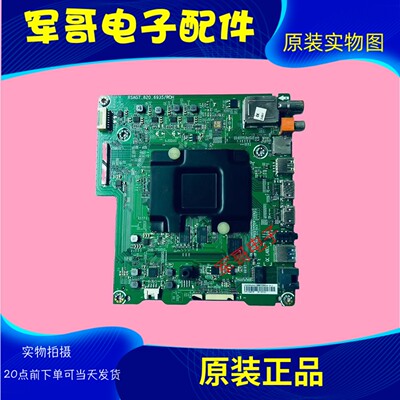 海信电视主板RSAG7.820.6935
