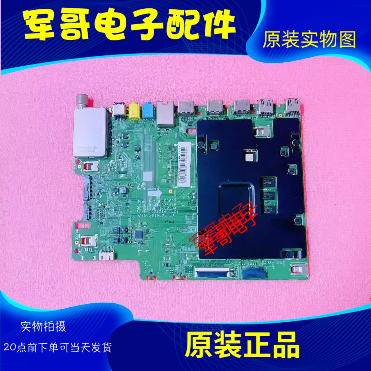 三星UA55K6800AJXXZ UA55KC20SAJ主板BN41-02534B屏VK055BGLV5H,电子元器件市场,显示屏/LCD液晶屏/LED屏/TFT屏,淘宝优惠券,粉丝福利购,淘宝优惠卷