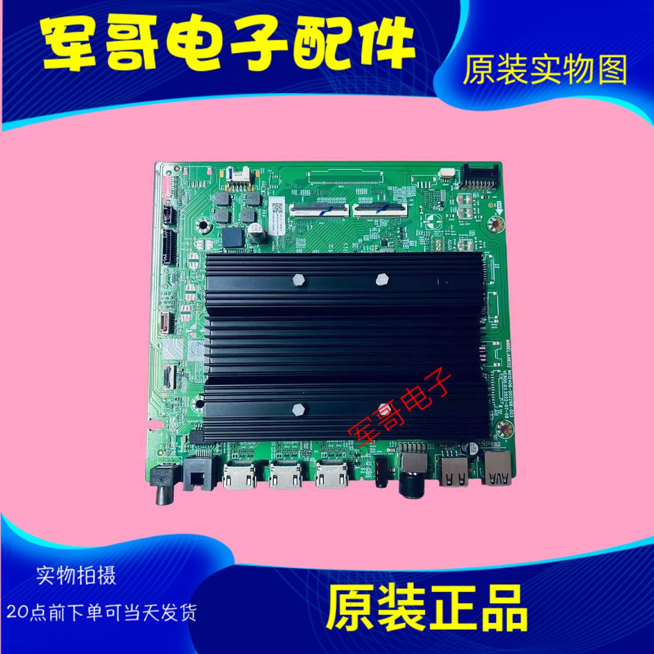 原装创维98G91电视主板BOE1980WQ