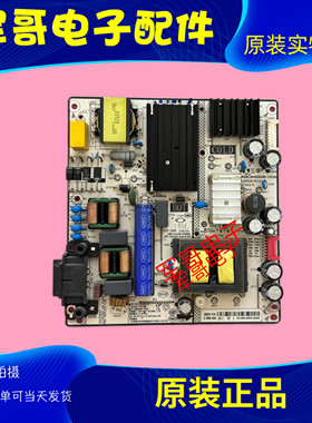 原装小米L55/65M5-ES/EA电源板SHG6504B060B-101HA SHG6504B-101A
