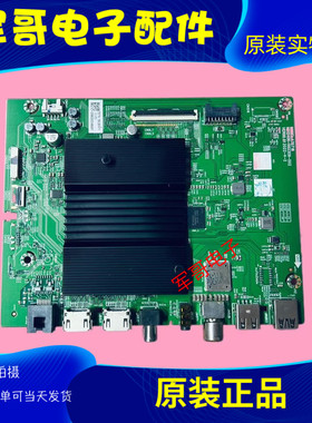 原装创维75A3 75G22 70A9主板A7S711 N012406-002014-003屏