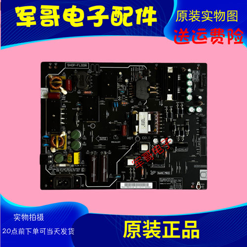原装微鲸W55C1T W55C1J液晶电源板81-PBE055-Q01 FSP180-2FS01