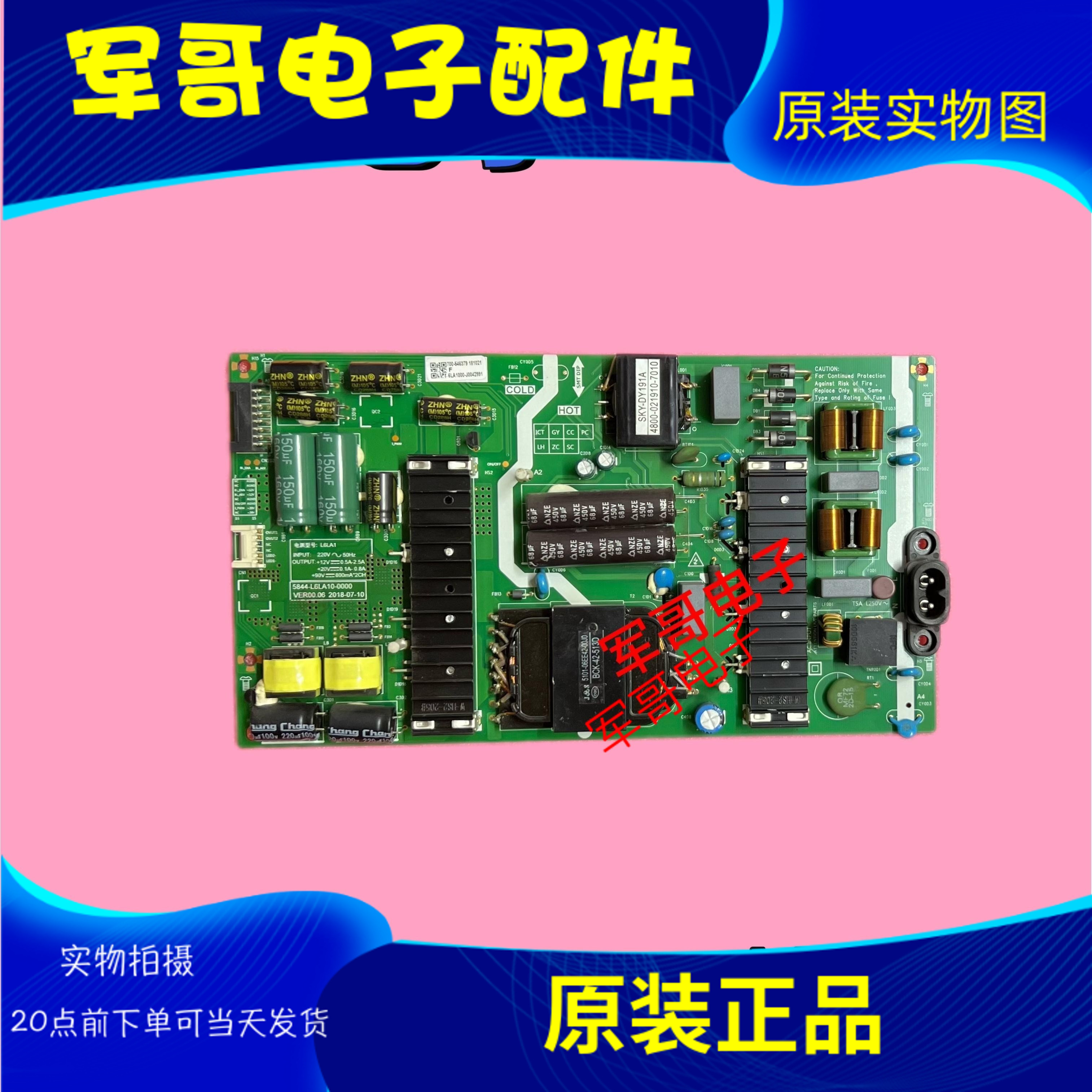原装创维65G750 65G50 65H7S电源板5844-L6LA10-0000 L6LA1