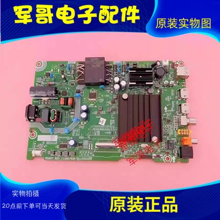 原装海信50/58V1F-R 50A53F 50E3G电视主板RSAG7.820.11580
