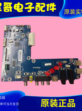 海尔LQ49/50/55/65AL88K82A2/M52 H55E18主板CV101HR-B CV866HR-B