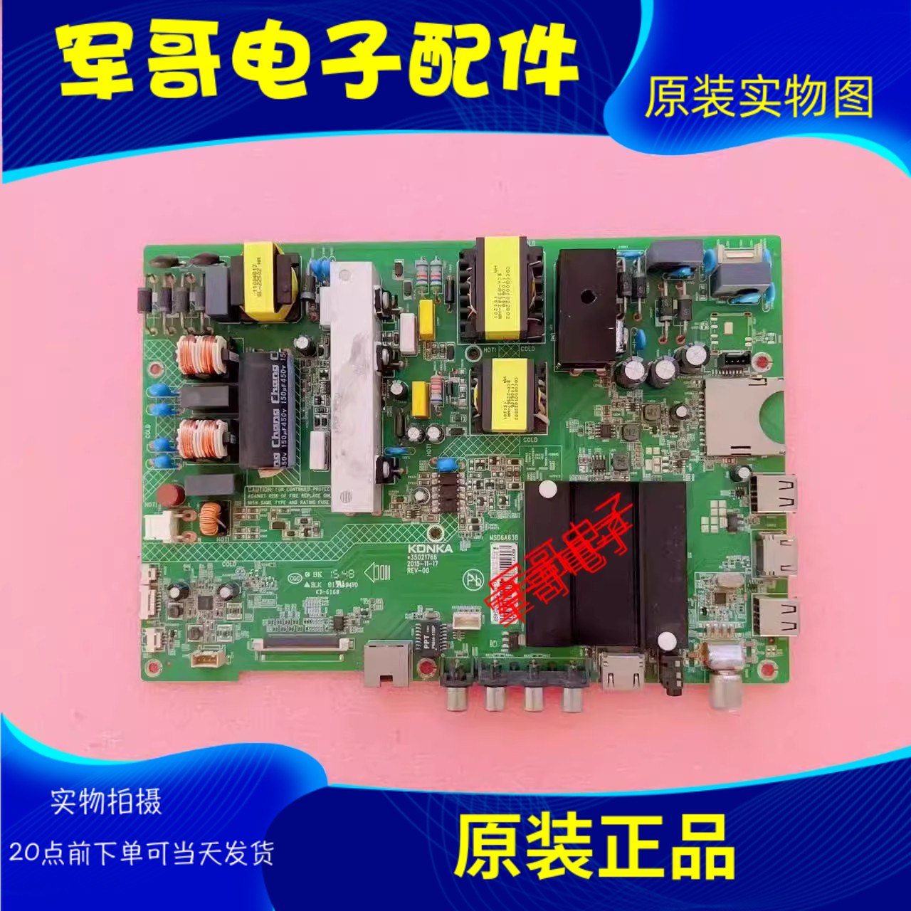 原装康佳LED55K35U电视主板35021887屏72000893YT 893YT测试好