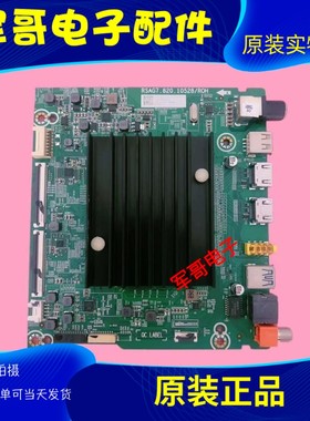 原装海信75A5F 75E3F 75A59F主板RSAG7.820.10528屏HD750Y1U71
