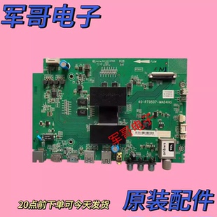 TCL B55A858U D55A561U主板40-RT9507-MAD4HG配屏LVU550NDEL CD9W