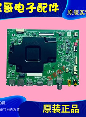 TCL 55/65T8E 55P78E  65P79E 55P12主板40-M84806-MAA2HG屏