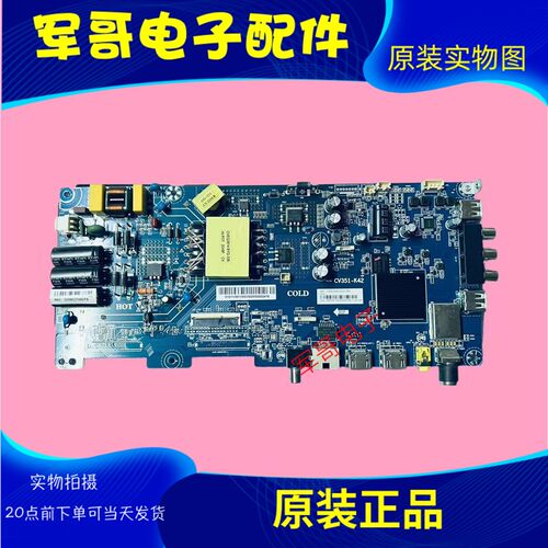 原装海尔LED43C51 43V31 43G61电视主板CV351-K42配屏CC430LV1D01
