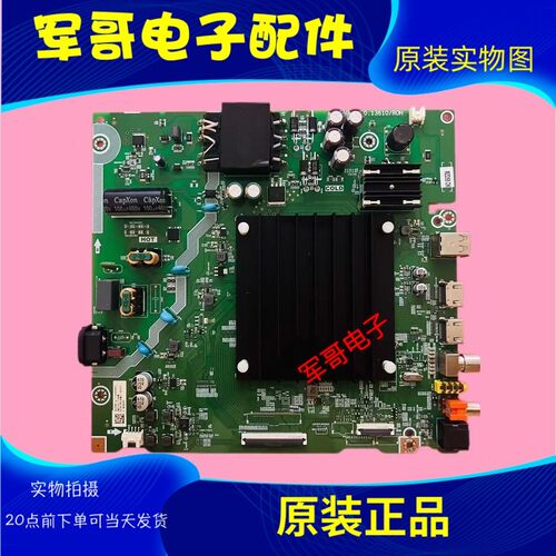 适用电视主板RSAG7.820.13610