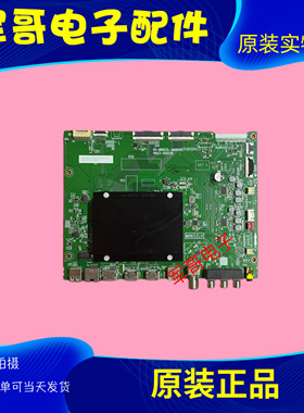 TCL 75Q10G主板40-M9652L-MAB4HG屏LVU750NE5L CD9