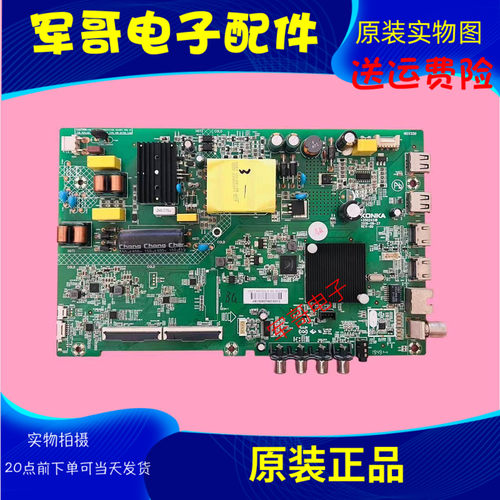 康佳43G30AE/D43A主板35024518