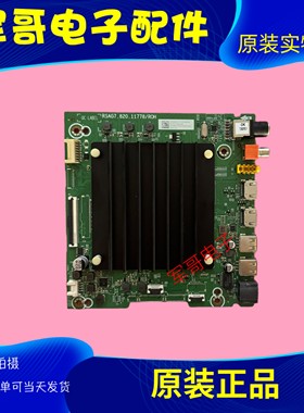海信55J65G-PRO  65N7G-PRO 65VIF-S E75H主板RSAG7.820.11778