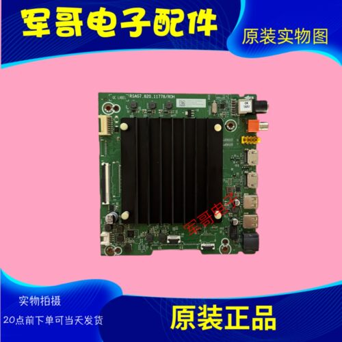 海信电视主板RSAG7.820.11778