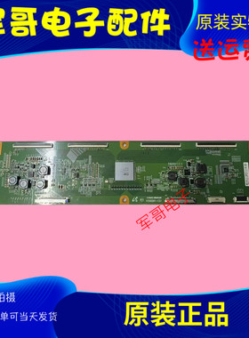 创维50E780U长虹U650B6000I 海信LED50K680X3DU逻辑板V500DK1-CS1