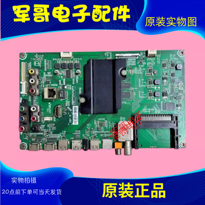 原装海信主板RSAG7.820.6016