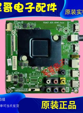 海信LED43/48/55/50EC290/291N 48/58/50K220主板RSAG7.820.6040
