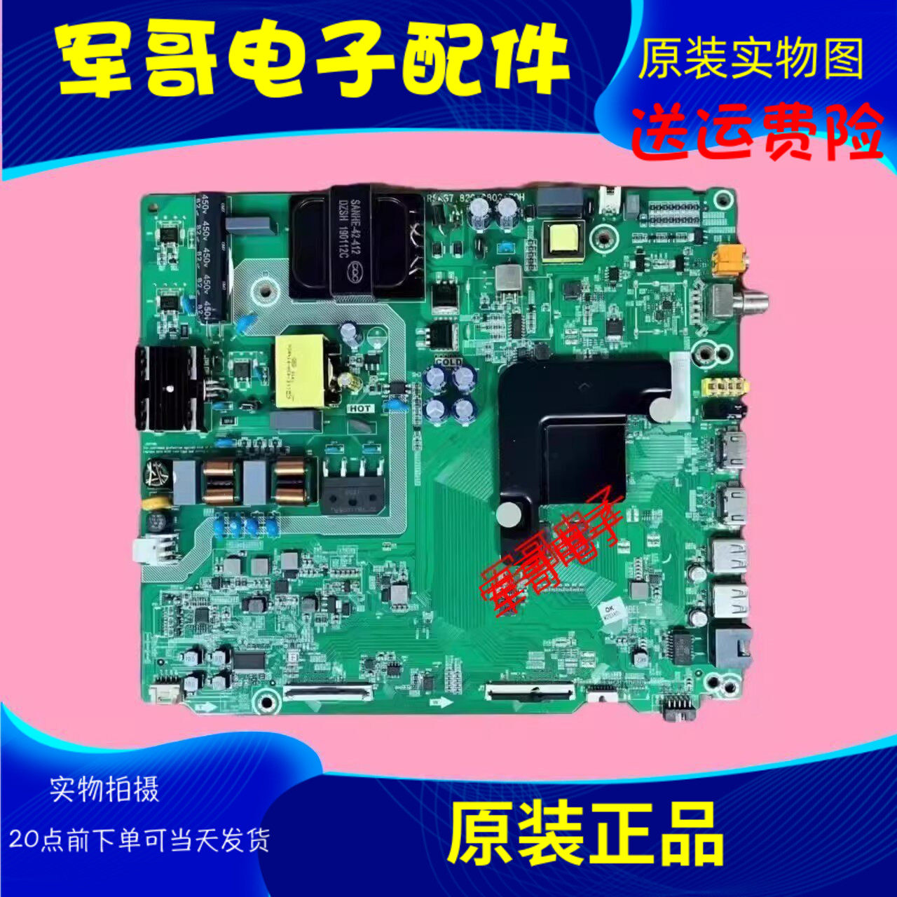 海信H55E3A HA55A52 HZ55A55 243887 243757主板RSAG7.820.8802