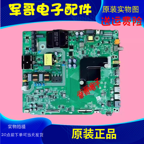海信电视H55E3AHA55A52主板
