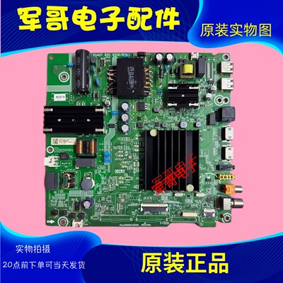 原装海信电视主板RSAG7.820.9506