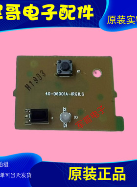 TCL 55V2 65F6 40L2F 43F6F电视按键板接收头板40-D6001A-IRD1LG