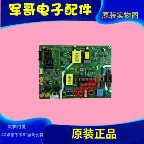 适用创维55G650 50G650 55H7S 55H6电源板5844-L5LA10-0010 L5LA1