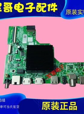 创维50J3/58P31/55A3PRO/55S9主板A8A001 LA.LA.017.21581250.000