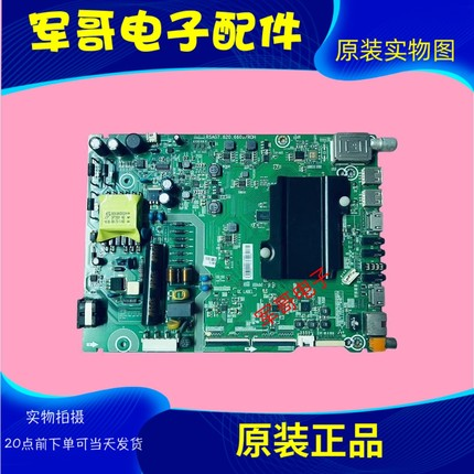 海信LED43K3100BOM1主板