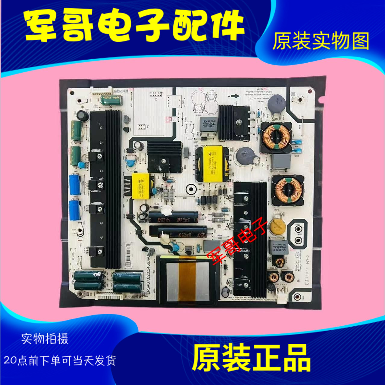 原装海信LED58K280U 58K680X3DU 65K600X3D电源板RSAG7.820.5436