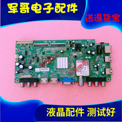 原装创 维42E600D 39E500E主板5800-A8R560-0P50配屏LC420EUN
