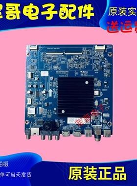 原装长虹65D5P 65G7S电视主板JUC7.820.00245828屏C650U19-E9-H