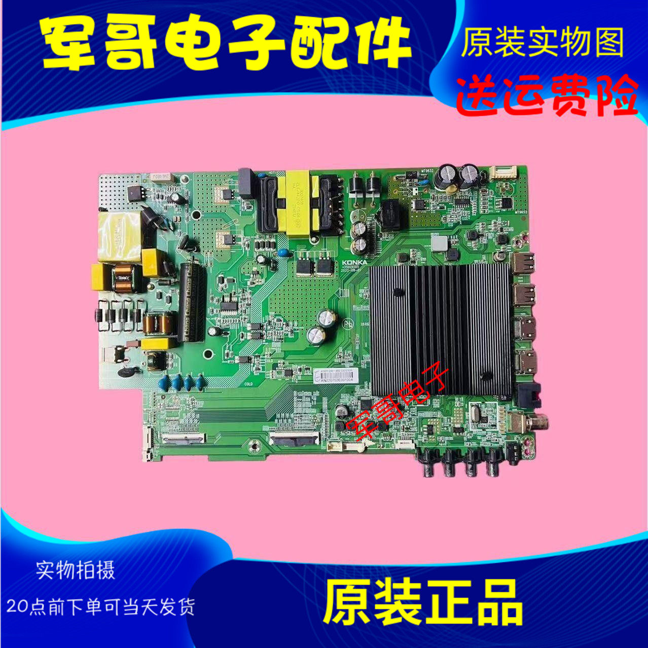 原装康佳55N9 55E9液晶主板35026155配屏72004158YT 4158YT