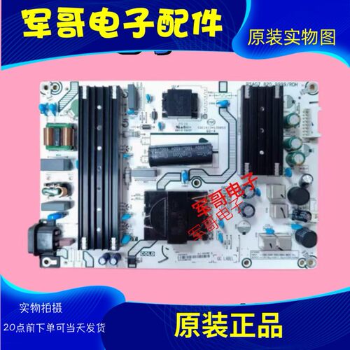 海信65E3F 65E3F-MAX 65V1F-R电源板 HLL-9999WA RSAG7.820.9999