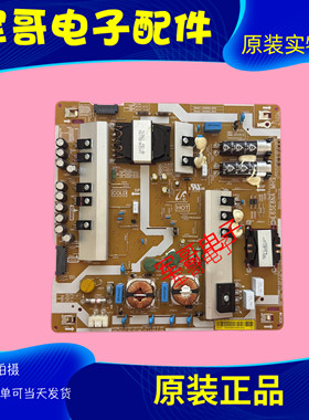 三星QA65Q8CAMJ QA65Q8CAMJXXZ电源板 L65E8NA_MHS BN44-00901A