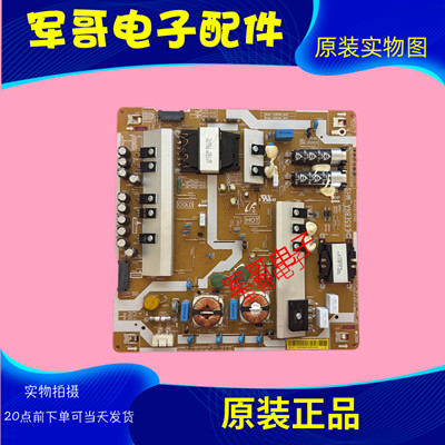 三星QA65Q8CAMJ QA65Q8CAMJXXZ电源板 L65E8NA_MHS BN44-00901A