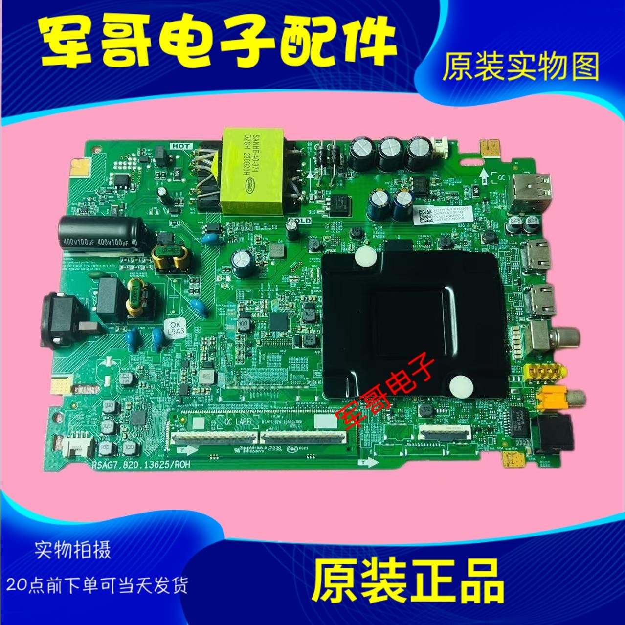 原装海信55A52K(BOM2)352219主板RSAG7.820.13625屏HD550H1U63