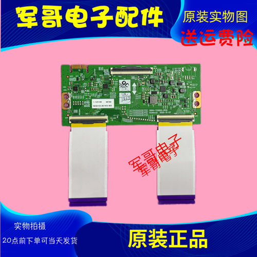 75寸适用75A7 75A3 75P50PRO逻辑板5800-T55B00-1P00现货测好