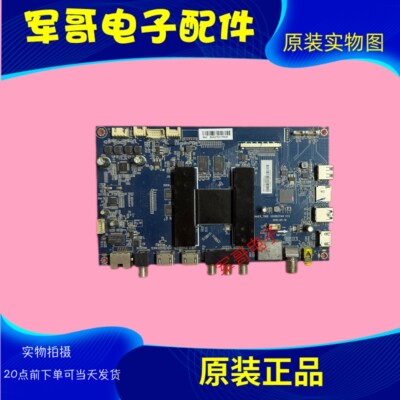 海尔LS65A51 LS49/55U51A LQ55AL88U 42/55AL88A71主板0091802148