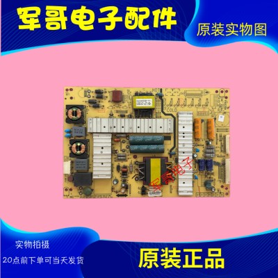 创维50E200E 50E5ERS 47E760A 47E750A电源板5800-P47ELL-0050/20