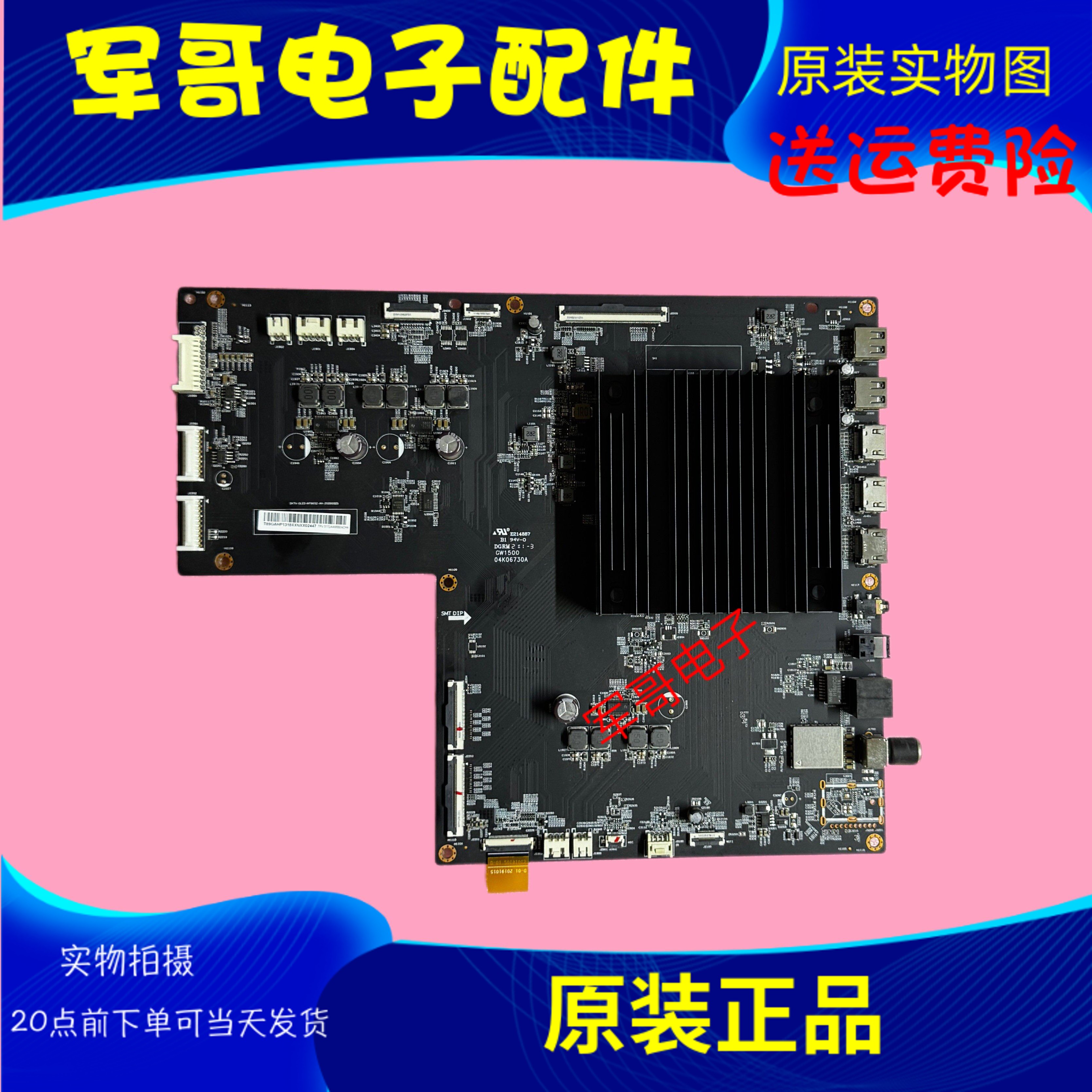 原装适用L65M5-OD主板DKTV-OLED-MT9652-AH-20200325配屏LE650AQD