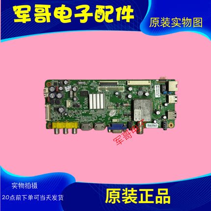 原装拆机58寸电视主板TP.V56.PC8