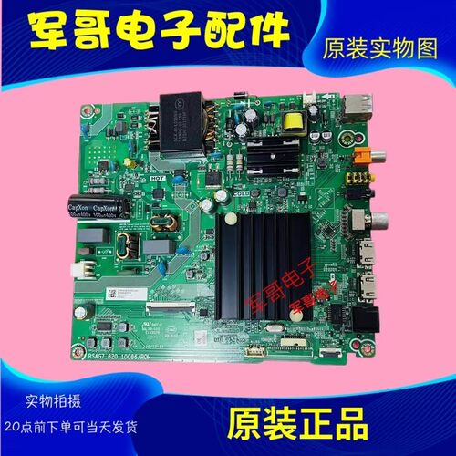 原装海信58A52E 58E3F HZ58E3D 58A52E主板RSAG7.820.10086屏可选