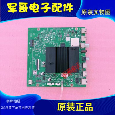 创维主板5800-A7S720-0P20/40