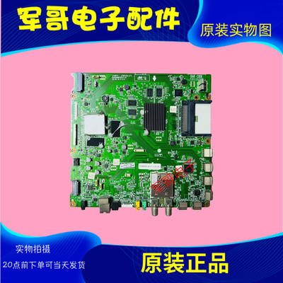 原装 LG 49/55UB8250-CH 55UB8300-CG主板EAX66085703(1.0)配屏