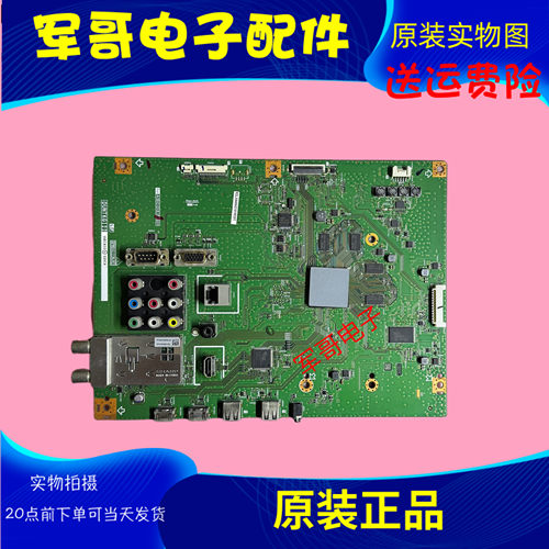 原装夏普LCD-52LX640A 60LX640A 46LX640A主板QPWBXG122WJN2屏